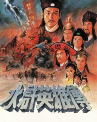 Anh Hùng Thủy Hử