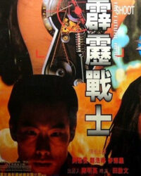 Anh hùng tương lai