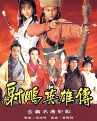 Anh Hùng Xạ Điêu