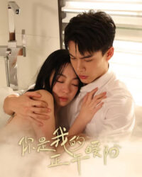 Anh Là Nắng Ấm Ban Trưa Của Em