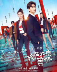 Anh Ở Bắc Kinh Đợi Em