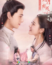 Ánh Trăng Soi Sáng Lòng Ta