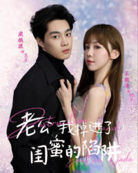 Anh Yêu, Em Rơi Vào Bẫy Của Bạn Thân