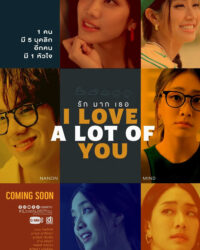 Anh Yêu Tất Cả Các Em