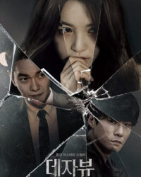 Ảo Giác Thực Tại