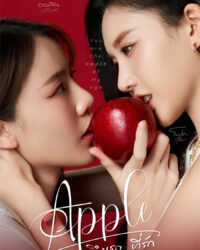 Apple Gửi Người Yêu Dấu Apple Gửi Người Yêu Dấu