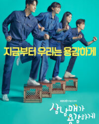 Ba Chị Em Dũng Cảm