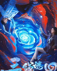 Ba Đường Luân Hồi