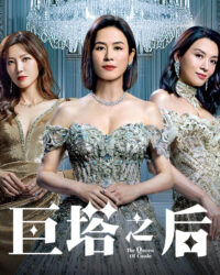 Bà Hoàng Cự Tháp