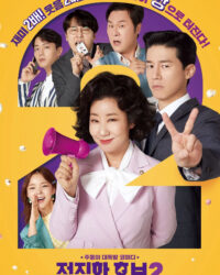 Bà Hoàng Lươn Lẹo Bà Hoàng Lươn Lẹo