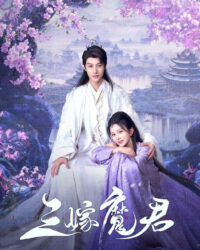 Ba Lần Gả Cho Ma Quân