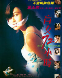 Ba Ngày Nhục Hình