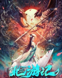 Bắc Du Ký: Tiên Hồn Hạ Phàm