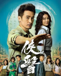 Bác Sĩ Nghĩa Hiệp