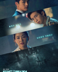 Bác Sĩ Trinh Thám