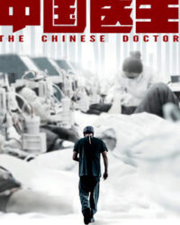 Bác sĩ Trung Quốc