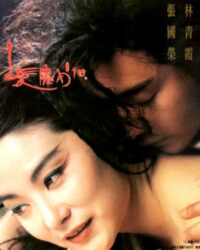 Bạch Phát Ma Nữ