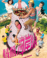 Bãi Biển Tình Yêu