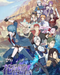 Bài ca thời gian: Bài thơ điên cuồng của hoa và lửa Bài ca thời gian: Bài thơ điên cuồng của hoa và lửa