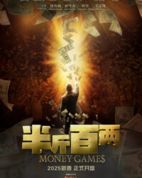 Bán Cân Bách Lưỡng Bán Cân Bách Lưỡng