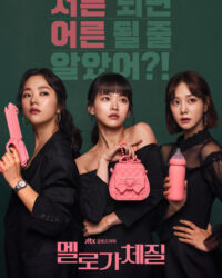 Bản chất của sự lãng mạn Bản chất của sự lãng mạn