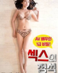 Bản Chất Của Tình Yêu