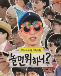 Bạn Chơi Thế Nào? Bạn Chơi Thế Nào?