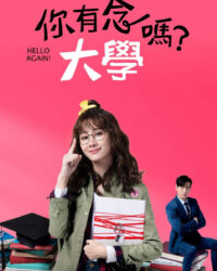 Bạn Có Học Đại Học Chứ? Bạn Có Học Đại Học Chứ?