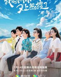 Bạn Cùng Bàn Của Tôi Lại Lên Hot Search