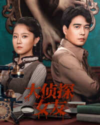 Bạn Gái Đại Trinh Thám