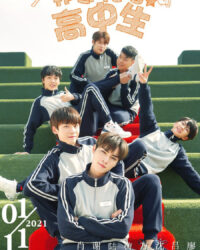 Bạn Học,Chào Mừng Đến Với Trường Cấp Ba