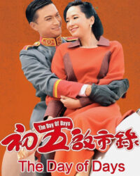 Bản Lĩnh Đại Thiên Kim