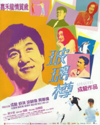 Bản Lĩnh Đàn Ông Bản Lĩnh Đàn Ông