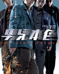 Bản Sắc Anh Hùng