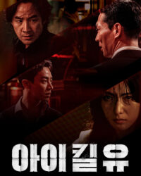 Bản Sao Thế Mạng