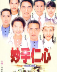 Bàn Tay Nhân Ái 2