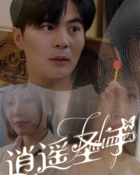 Bàn Tay Thần Thánh