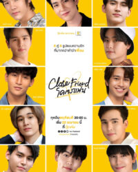 Bạn Thân (Phần 1)