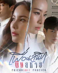 Bạn Thân Thâm Độc Bạn Thân Thâm Độc