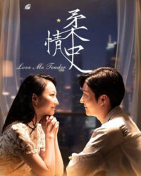 Bản Tình Ca Dịu Dàng