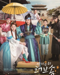 Bản tình ca duy nhất của tôi