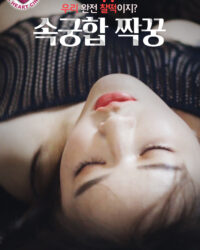 Bạn Tình Chớp Nhoáng