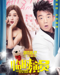 Bạn Trai Bất Đắc Dĩ