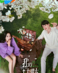 Bạn Trai Nội Trợ Của Tôi