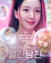 Bạn Trai Theo Yêu Cầu