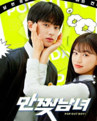 Bạn Trai Tôi Là Nhân Vật Truyện Tranh