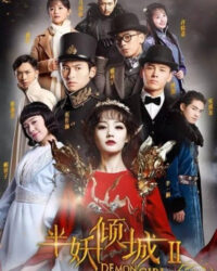 Bán Yêu Khuynh Thành 2 Bán Yêu Khuynh Thành 2