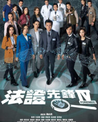 Bằng Chứng Thép 4