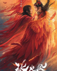 Băng Hỏa Phượng