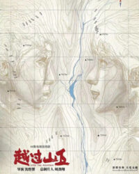 Băng Qua Núi Đồi